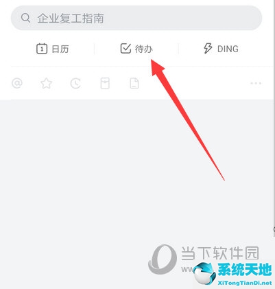 钉钉的待办事件怎么恢复(钉钉待办事项怎么找回)