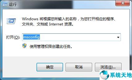 Win7系统如何设置启动项