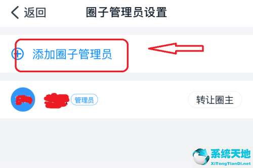 钉钉群管理员设置方法(钉钉群管理员怎么设置)