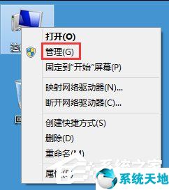 win8系统磁盘占用100(win8磁盘100严重完美解决)