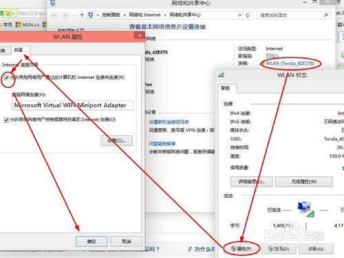 win10笔记本如何设置wifi热点