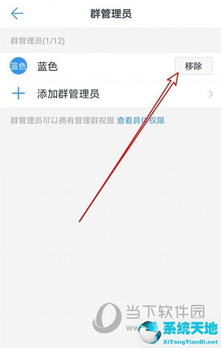 钉钉怎么设置子管理员权限(钉钉怎么给管理员权限)