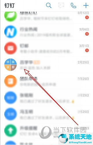 钉钉怎么设置子管理员权限(钉钉怎么给管理员权限)