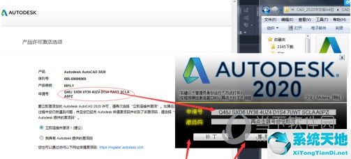 autocad2020没有注册机怎么办(autocad2020激活码错误怎么办)