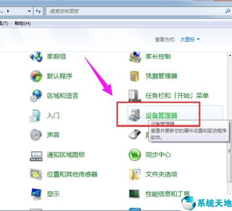 win7电脑怎么打开蓝牙开关(win7电脑怎么打开蓝牙耳机)