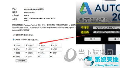 autocad2020没有注册机怎么办(autocad2020激活码错误怎么办)