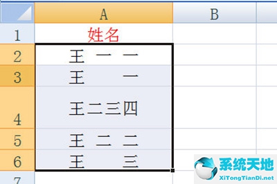 excel表格两列不同排序的姓名对齐(excel里姓名怎么设置单元格格式)