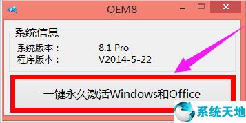 win8.1家庭版激活密钥(怎么激活win8.1专业版)