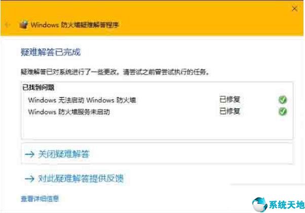 win10防火墙服务无法启动(win10防火墙灰色无法设置)