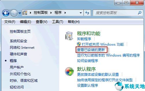 win7卸载更新补丁(发生错误没有成功卸载全部更新怎么办)