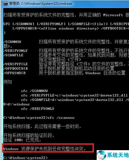 win7系统注册表文件丢失或损坏(win7系统损坏如何修复教程)