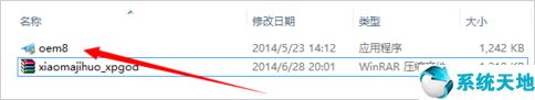 win8.1家庭版激活密钥(怎么激活win8.1专业版)