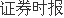 中小型公募“动心” 券结基金规模持续提升