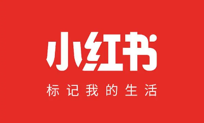 小红书app下载安装免费正版