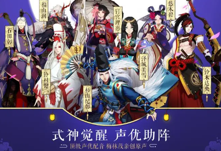 阴阳师官网超级唯美浪漫的游戏