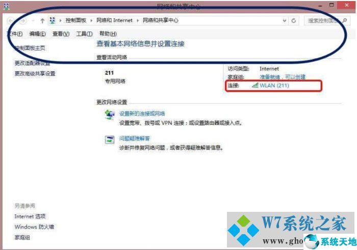 win10系统怎么查看wi-fi密码(win10怎么查看wifi密码)