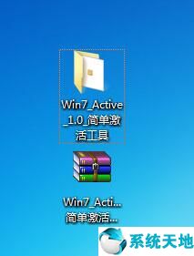 win7激活工具怎么使用教程(win7激活工具在哪个文件夹)