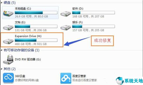 win7从移动硬盘启动(windows7移动硬盘打不开)