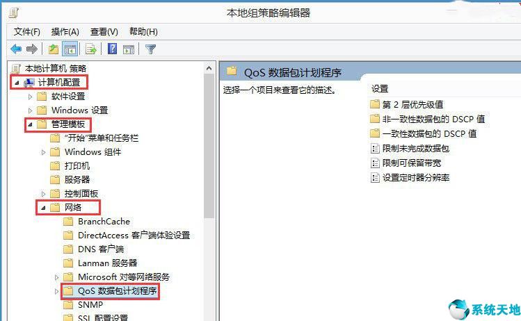 win8网络受限完美解决办法(win8如何解除网速限制)