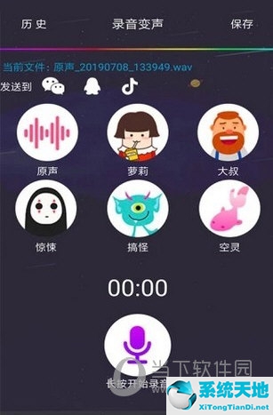 手机吃鸡变声器使用教程(手游吃鸡变声器)