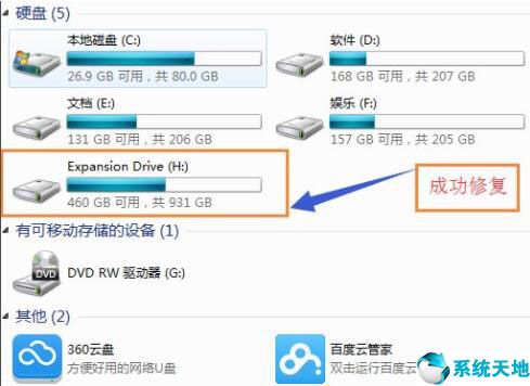 win7从移动硬盘启动(windows7移动硬盘打不开)