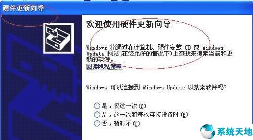 详解xp系统如何安装网卡驱动