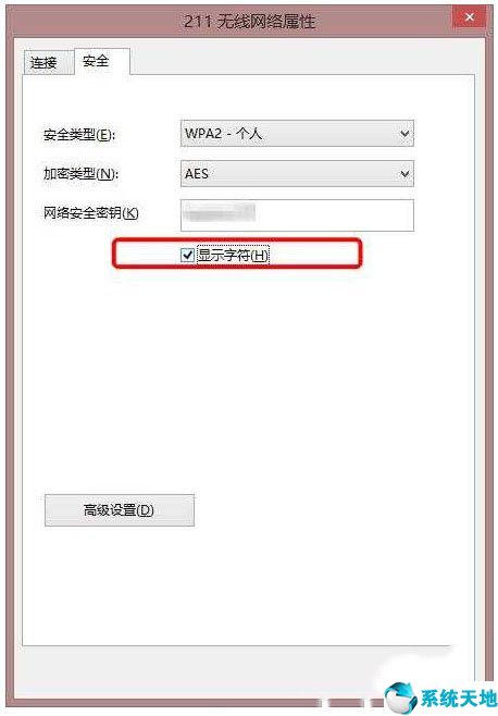 win10系统怎么查看wi-fi密码(win10怎么查看wifi密码)