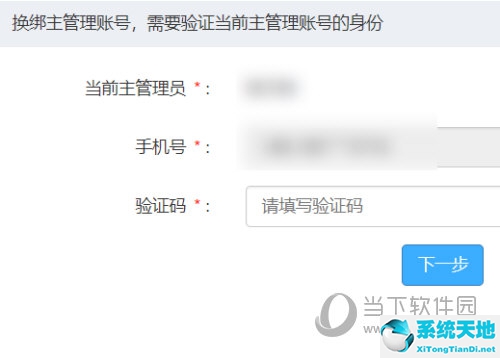 如何转让钉钉主管理员(怎么转钉钉的主管理员)