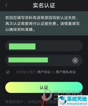 秘乐短视频实名认证安全吗(秘乐视频登录已实名认证后登录不上怎么办)