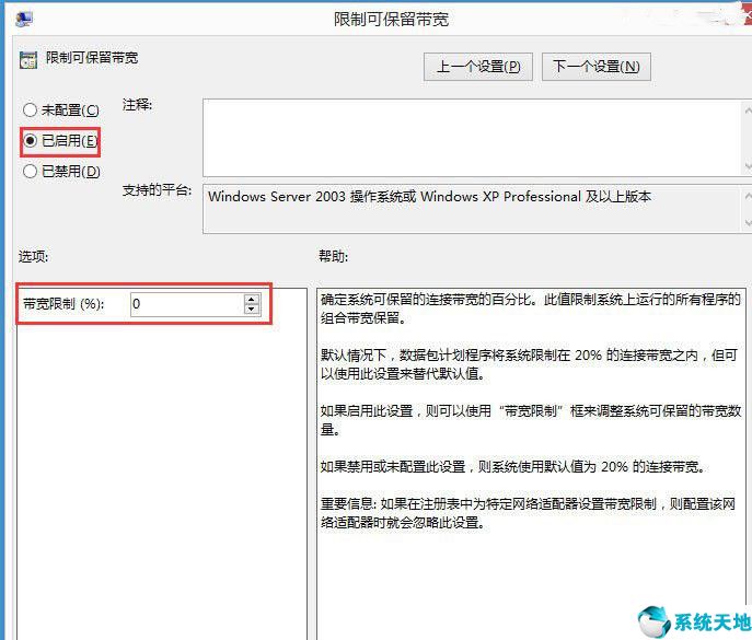 win8网络受限完美解决办法(win8如何解除网速限制)