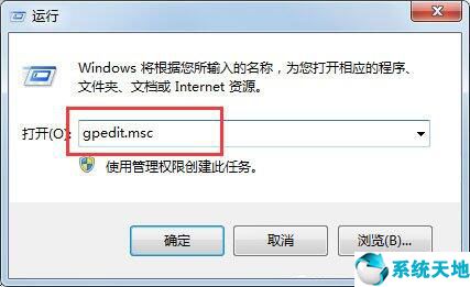 win7电脑任务管理器被停用如何解决问题(windows7任务管理器未响应怎么办)