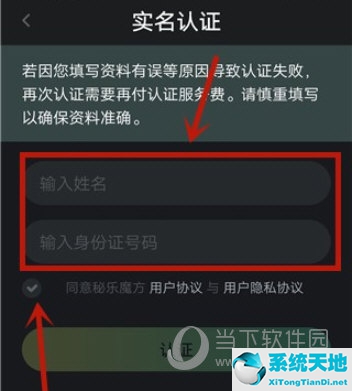 秘乐短视频实名认证安全吗(秘乐视频登录已实名认证后登录不上怎么办)