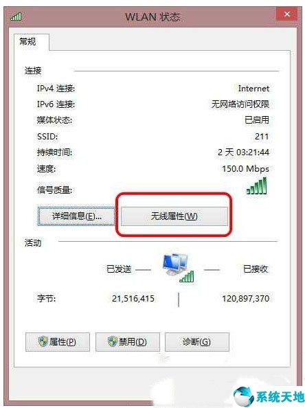 win10系统怎么查看wi-fi密码(win10怎么查看wifi密码)