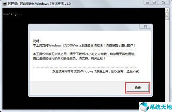 win7激活工具怎么使用教程(win7激活工具在哪个文件夹)