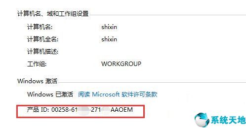 win8.1 序列号(win8版本怎么看)