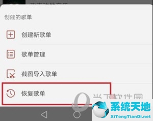网易云音乐怎样恢复删除的歌单(网易云音乐如何恢复删除的音乐)
