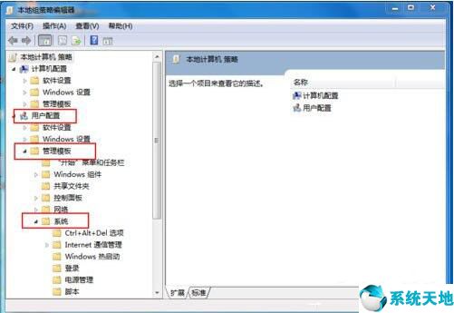 win7电脑任务管理器被停用如何解决问题(windows7任务管理器未响应怎么办)