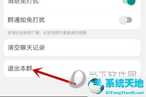 怎样退出淘宝群(淘宝加入的群聊怎么退出)