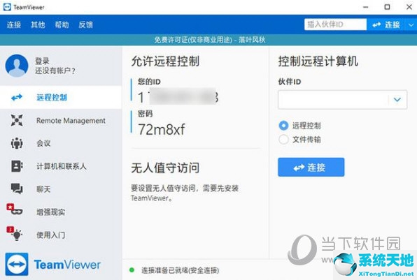 公司远程办公怎么算工资(企业远程办公解决方案)