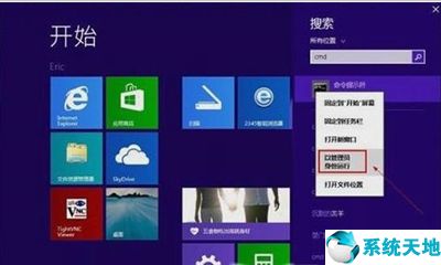 win8管理员密码是什么(win8.1管理员账户)