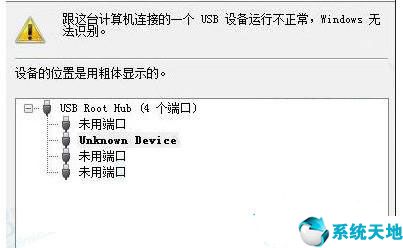 win8usb无法识别怎么办 教你解决(win8无法识别u盘)