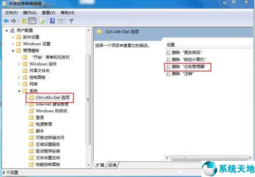 win7电脑任务管理器被停用如何解决问题(windows7任务管理器未响应怎么办)