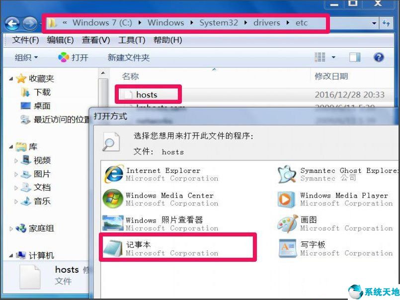 win7浏览器老是自动弹出网页怎么解决方法(win7开机自动打开浏览器)