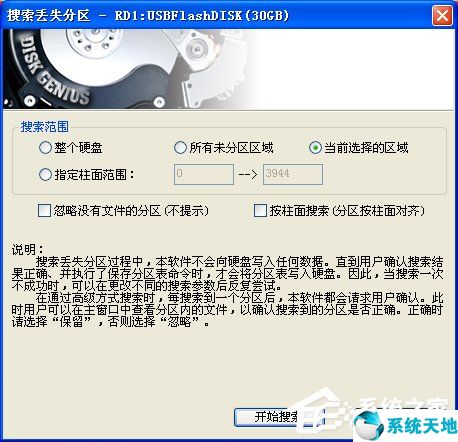 u盘插电脑上显示磁盘未被格式化是怎么回事(优盘打开显示磁盘未被格式化怎么办)