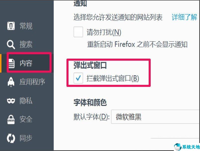 win7浏览器老是自动弹出网页怎么解决方法(win7开机自动打开浏览器)