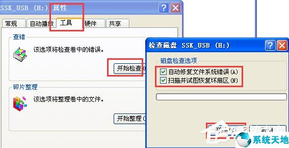 u盘插电脑上显示磁盘未被格式化是怎么回事(优盘打开显示磁盘未被格式化怎么办)