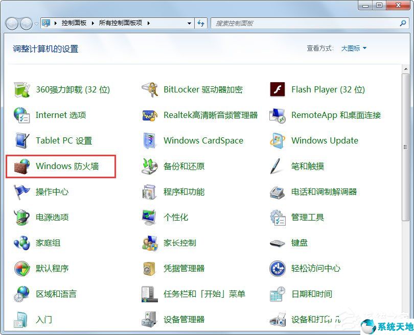 允许指定程序通过防火墙通信(win10允许程序通过防火墙)