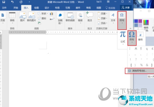 word2016怎么在方框里打钩(word怎么在方框里面打)