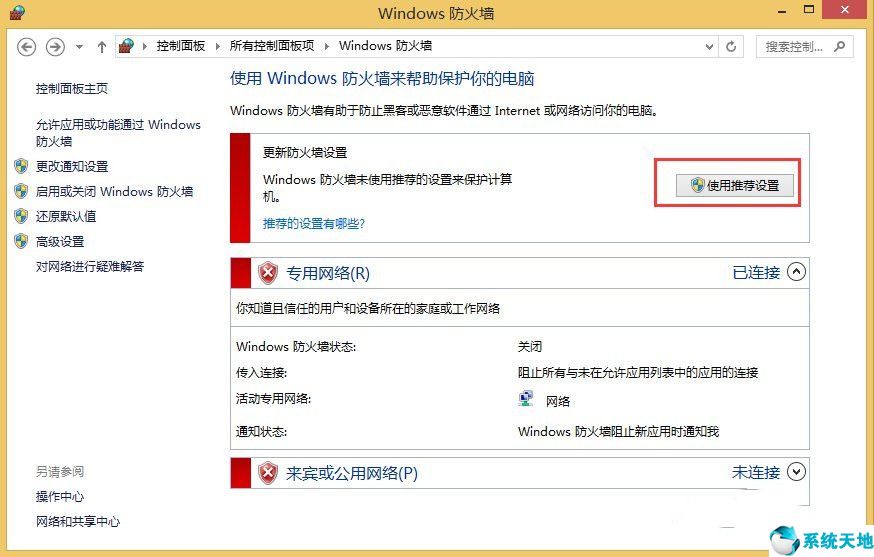 win8上不了网怎么回事(win8联网后无法上网)