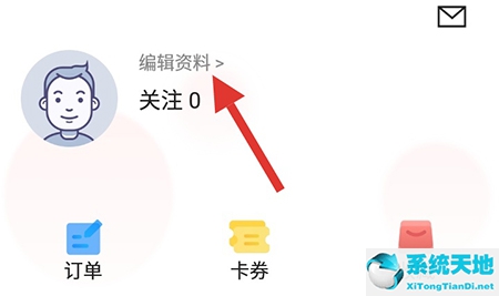 美味不用等怎么改信息(美味不用等怎么取号)